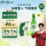 Perrier氼颂家巴黎水 法国进口气泡水 青柠味天然矿泉水500ml*6瓶 