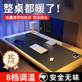 哈骆顿（HALODN）加热鼠标垫办公室加热桌垫加长加大暖桌垫桌面发热垫电热加热垫 纯黑色80*33cm（八档数显款）