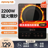 九阳（Joyoung） 电磁炉家用2200W大功率升级加大面板不遮挡电磁灶十档火力家用炒菜一体火锅炉小型定时电磁炉火锅 超高性价比断货款【N2130-D4】