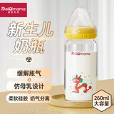 佩奇妈妈新生儿奶瓶0-6个月婴儿玻璃奶瓶宽口径宝宝龙年生肖奶瓶260ml