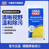 力魔（LIQUI MOLY）挡风玻璃浓缩玻璃水雨刮精去油膜车用雨刷精蓝色玻璃水 22033 雨刮精 20ml 1袋