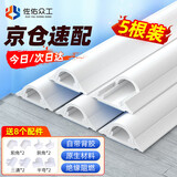 佐佑众工 弧形pvc线槽 明装走线槽地面防踩自粘加厚网线电线槽阻燃绝缘2号5米含8配件/套