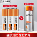 欧莱雅（L'OREAL）男士护肤品面霜抗皱补水保湿乳液8重功效劲能醒肤露擦脸油擦脸霜 【共66ml】醒肤露22ml*3支