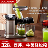 COCOSODA原汁机榨汁机汁渣分离家用果蔬西芹榨汁机自动慢磨机迷你小型双料口原汁机 升级款深空灰150W