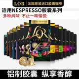 L'OR 胶囊咖啡 兼容胶囊咖啡机小米NESPRESSO咖啡胶囊1盒10粒装26.8 3盒装10粒/盒（口味随机）