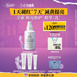 科颜氏（Kiehl's）安白精华乳100ml 集焕亮舒缓乳液烟酰胺减黄护肤品女神节礼物