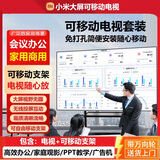 小米可移动电视32/43/55/65/75/85/100英寸家用闺蜜机直播企业办公广告屏无线投屏旋转落地移动电视机 75英寸 可移动4K超高清电视+手机笔记本无线投屏