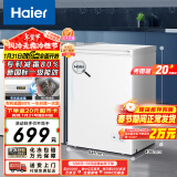 海尔（Haier）100升海尔冰柜家用小冰柜小型小冰箱小型冷柜京东自营家电国家补贴BC/BD-100GHDT以旧换新