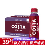 可口可乐（Coca-Cola）COSTA COFFEE  浓咖啡饮料 美式拿铁咖啡焦糖风味咖啡咖世家咖啡 风味摩卡300ml*6瓶