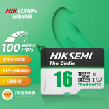 海康威视（HIKVISION）16GB TF（MicroSD）存储卡U1 C10 4K视频监控卡行车记录仪内存卡 数码高速存储卡