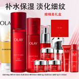 玉兰油（OLAY）护肤品套装女大红瓶水乳精华面霜补水保湿化妆品紧致淡纹送礼物 【送礼品袋】全家福一整套