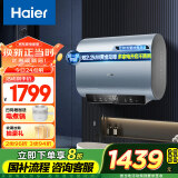 海尔（Haier）【BK1SE】60升双胆扁桶电热水器 双2200W黄金功率 国家补贴20% 超一级能效 家用超薄储水式