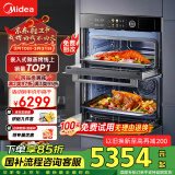 美的（Midea）85L大容量 12.5英寸幻彩大屏 免费厨房改造 嵌入式蒸烤箱二合一双腔家用烘焙蒸箱烤箱SD85