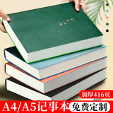 法拉蒙 笔记本本子文具加厚416页大号记事本A5学生考研本日记本办公会议记录本礼盒定制logo A5-墨绿色（未来可期）