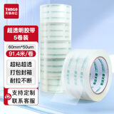 天章(TANGO)超透明胶带60mm*91.4米*5卷50um高粘封箱胶带宽快递工厂打包胶带家用企业办公用品 T19840