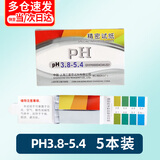 林雷三爱思ph试纸精密试纸3.8-5.4酸碱度测试化学实验试纸土壤水质化妆品污水测试 5本装