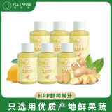 维果清生姜柠檬汁 HPP冷压鲜榨果蔬汁 姜汁 果蔬汁 冷藏饮品 100ml*6瓶