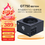 先马（SAMA）GT750W黑色ATX3.1台式电脑电源 12V-2X6显卡供电接口/80PLUS金牌电源/全模组/14CM短机身/压纹线