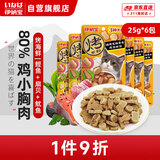 伊纳宝猫零食烤海鲜肉饼干鲣鱼味扇贝鱿鱼味25g*6包 