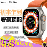 悦虎【2件更划算&新年】华强北s10ultra2智能手表男女新款watchS9U2运动版蓝牙电话血压监测 顶配【NFC-存歌-AI语音-无线充】+高山回环 离线支付+超长续航+灵动岛