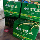 【顺丰配送】昭通新鲜天麻云南小草坝非野生现挖现发高山鲜天麻生 5斤 【大果鲜麻】4~5个/斤