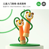弥鹿（MiDeer）儿童跳绳幼儿园初学大班专用小学生运动训练棉绳可调节木制手柄 老虎奥特（新款升级-硅胶防滑）
