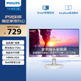 飞利浦 27英寸 IPS屏全高清75Hz 窄边框低蓝光 HDMI/VGA 网课学习办公显示器 白色电脑娱乐显示屏 271V8W