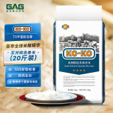 KO-KO(口口牌) 亚洲精选进口茉莉香米 长粒大米 大米10kg KOKO香米20斤