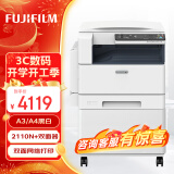 富士胶片 S2110n打印机2110nda黑白复合机2350NDA复印机2150n多功能A3A4一体机 原富士施乐2110N  （双面网络打印） 单纸盒+旁路输纸