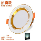 小宜led筒灯5W孔灯吊顶过道天花灯嵌入式洞灯7.5开孔客厅家用射灯 弧形白加金5W白光-促销款