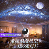 万火星空投影灯卧室氛围灯星光小夜灯投影仪满天星女生生日礼物送女友 【升级语音】流星款+礼盒&礼袋