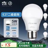 雷士（NVC）LED灯泡球泡e27大螺口大功率光源高亮节能5瓦白光5只装 二级能效