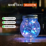 良合太阳能庭院灯户外防水小夜灯花园布置阳台装饰灯裂纹树挂灯氛围灯 经济款【包边30灯彩光】防水