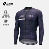 兰帕达5~10°秋冬骑行服男公路自行车骑行长袖上衣防风抓绒保暖外套静寂 魅力-防风抓绒外套 M （100-119斤）