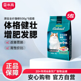 雷米高（RAMICAL）猫粮海洋鱼味成幼猫咪全价全期猫粮500g*5包