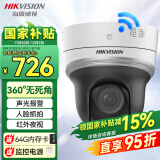 HIKVISION海康威视监控无线摄像头家用WiFi360度全景400万红外夜视手机远程语音对讲声光报警2404MW-D3/W/XM