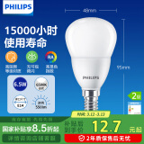 飞利浦（PHILIPS）led灯泡节能灯泡家用客厅超亮小灯泡细口E14螺口6.5W白光优视型