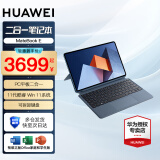 华为（HUAWEI）MateBook E 12.6英寸 二合一 平板 笔记本电脑 商务办公 便携轻薄 学生 网课学习 星际蓝 i5 8G 256G+原装键盘 Win11 Office 官方标配