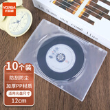 优必利光盘盒硬盒单片塑料收纳盒CD专辑DVD刻录碟片包装保护盒双片两面装可插封面加厚12cm光碟盒子透明 方形双碟【10个装】光盘盒 9424
