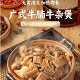 广式牛杂煲500克/包港式酱香牛腩速食牛杂火锅商用半成品加热即食 广式牛杂煲500g*1袋 精选牛腩牛杂/无萝卜 加热即食