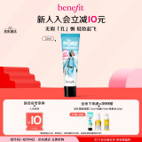 贝玲妃（Benefit）反孔精英云雾底霜柔焦雾感轻盈透气裸妆感隔离霜 生日礼物