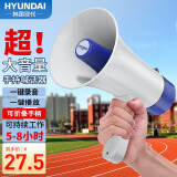 HYUNDAI现代MK-09 扩音器喊话器可折叠录音大喇叭扬声器户外手持摆摊可充电大声公便携式小喇叭扬声器 