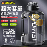 SZTAA顿顿桶大容量水杯运动水壶健身水桶顿顿杯便携式吸管大肚太空杯子 【升级防烫】运动黑 1L