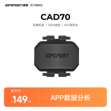 iGPSPORT迹驰 CAD70踏频传感器 APP兼容 蓝牙ANT+双模