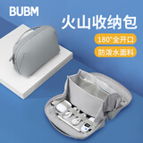 必优美数码收纳包便携3c数据线U盘线材旅行袋充电线火山收纳盒 小号灰色