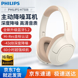 飞利浦（philips） 飞利浦蓝牙耳机头戴式无线有线两用超长续航待机电脑手机全包耳麦 蓝牙有线两用;全包耳主动降噪:白 头戴式
