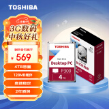 东芝(TOSHIBA)4TB 台式机机械硬盘 128MB 5400RPM SATA接口 P300系列(HDWD240)