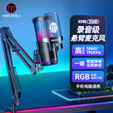 好牧人电脑麦克风游戏电竞专用降噪电容k歌录音专业声卡直播主播设备话筒桌面悬臂台式手机笔记本USB有线