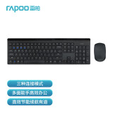 雷柏（Rapoo） 多模无线键鼠套装2.4G/蓝牙多设备切换电脑办公蓝牙键鼠键盘 8100GT 2.4G+蓝牙 黑