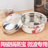 UOSO微波炉蒸笼专用器皿微波炉加热蒸锅格兰仕陶瓷蒸笼微波炉碗器皿蒸 配件：塑料蒸宝锅底座__蒸立方款